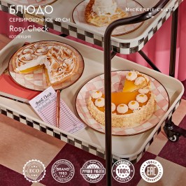 БЛЮДО СЕРВИРОВОЧНОЕ 40 см rosy check 89219-740
